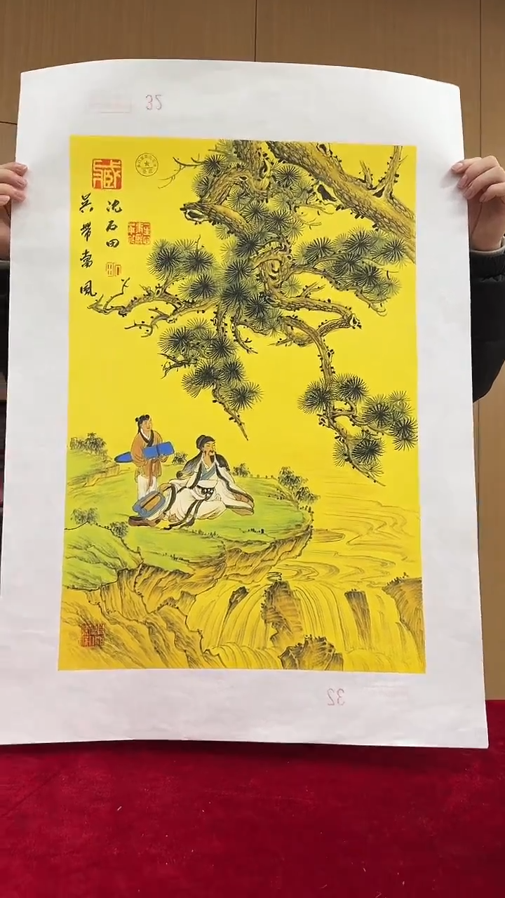 国画沈石田绘画2.7pc人物+书法画集