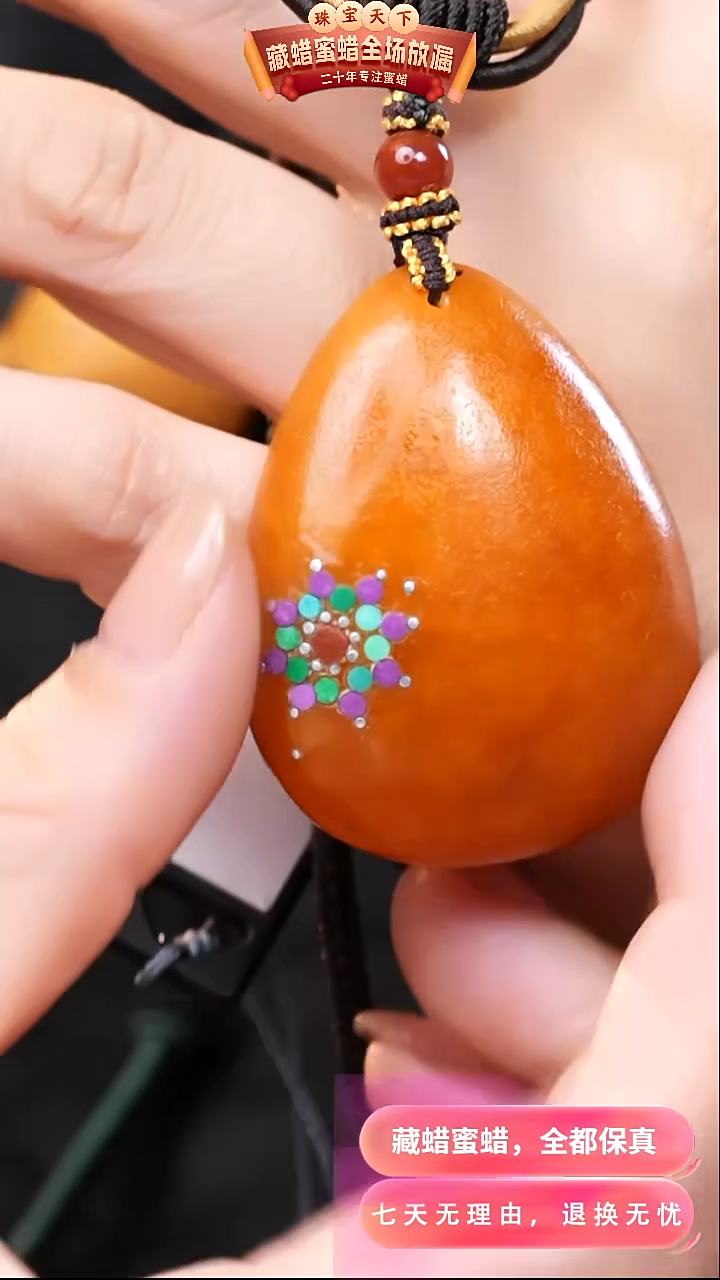 【闪购商品】蜜蜡颈饰未镶嵌3032天然蜜蜡琥珀假一罚四