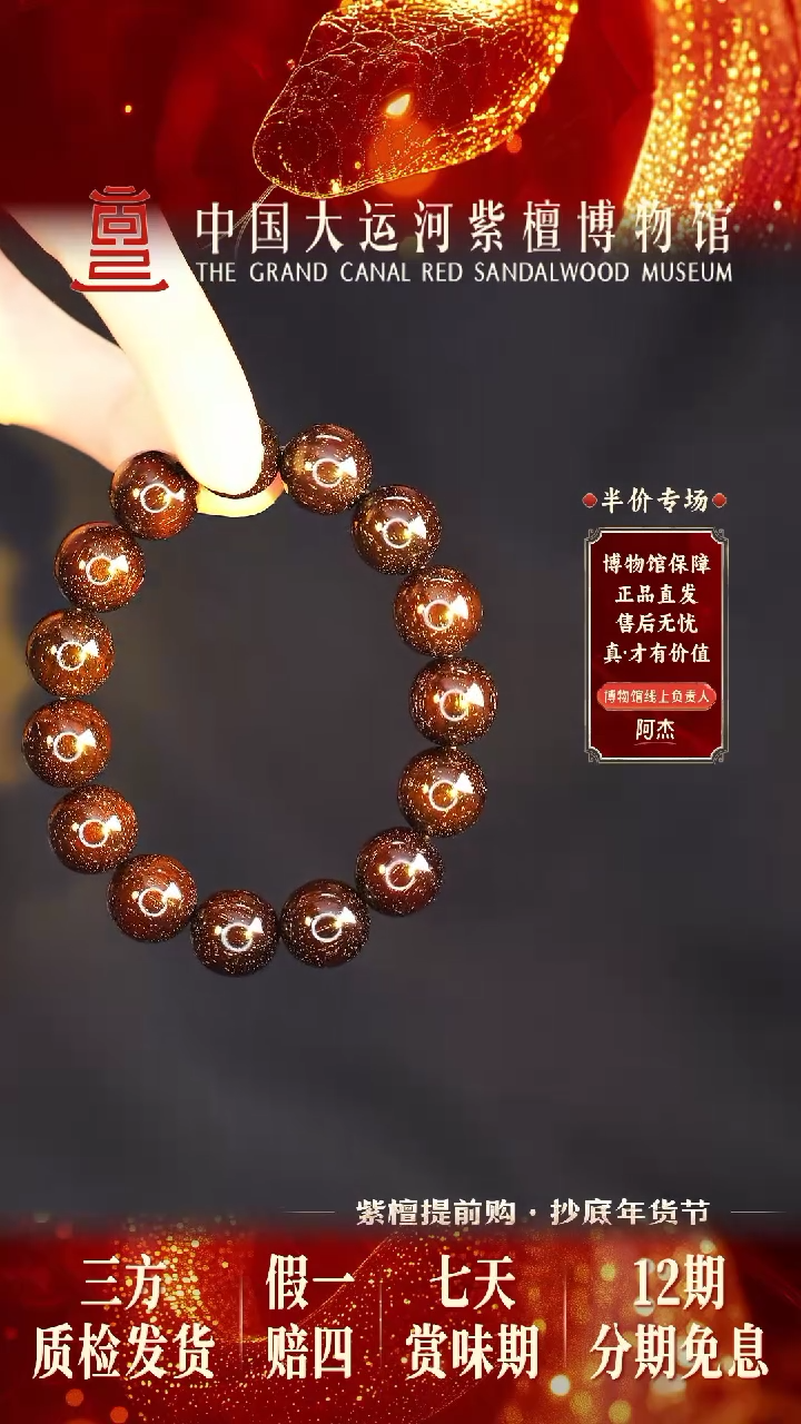 【闪购商品】小叶紫檀手串/手链1.5*15爆星多样性发其一