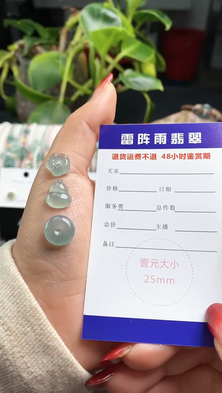 【闪购商品】翡翠散珠小花，葫芦，平安扣