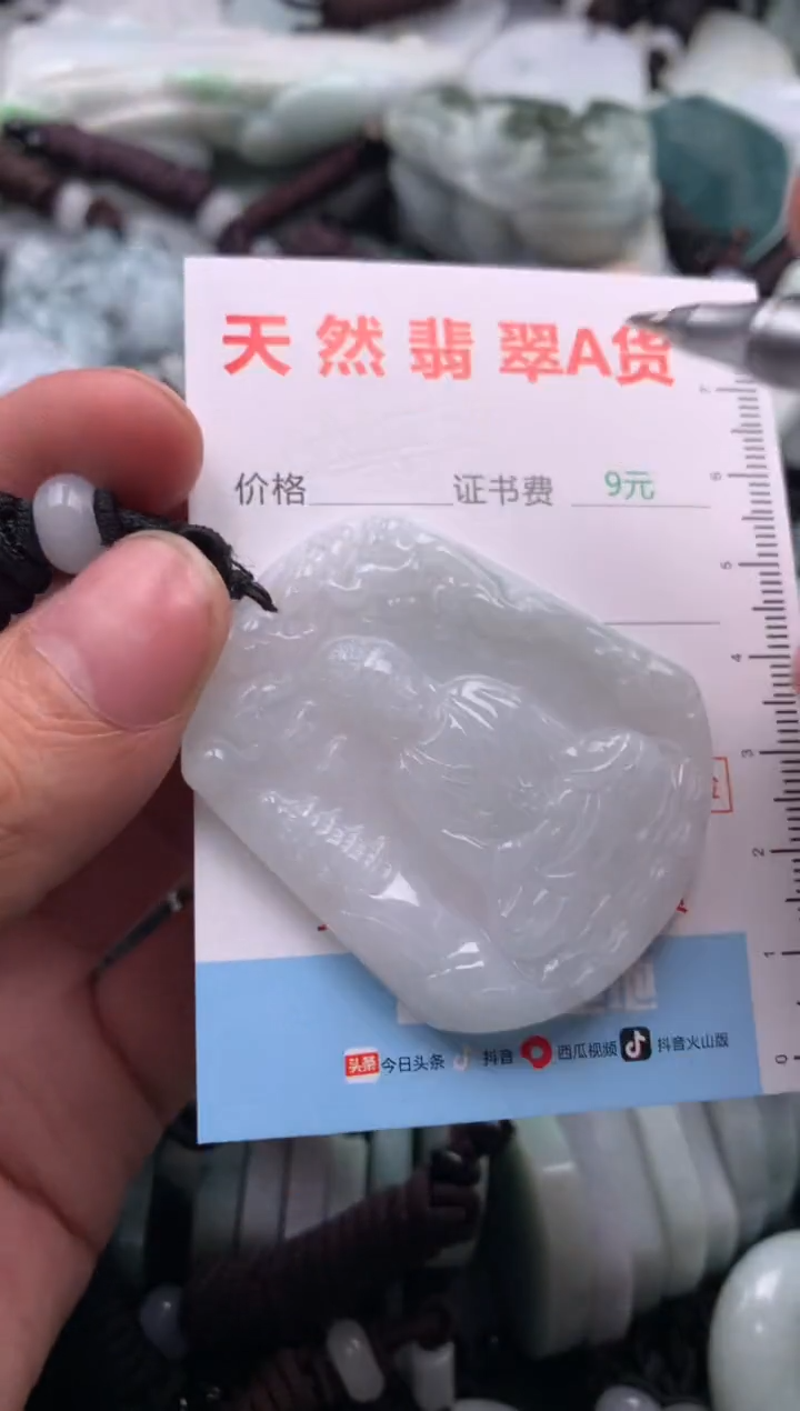 【闪购商品】翡翠吊坠(不含链)未镶嵌1