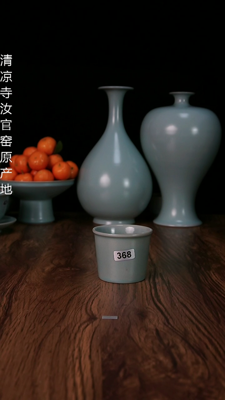【闪购商品】清凉寺汝官窑原产地