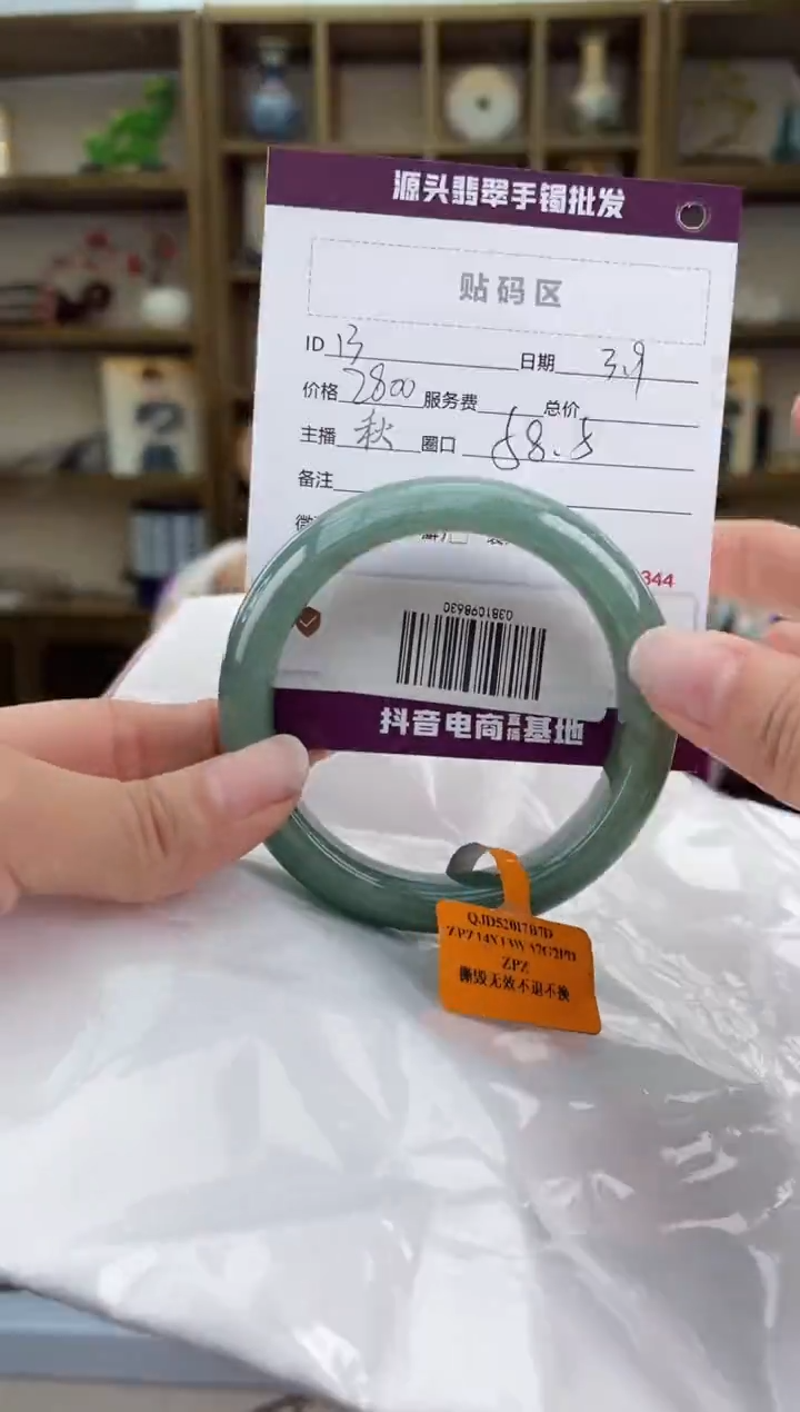 【闪购商品】翡翠手镯未镶嵌翡翠手镯