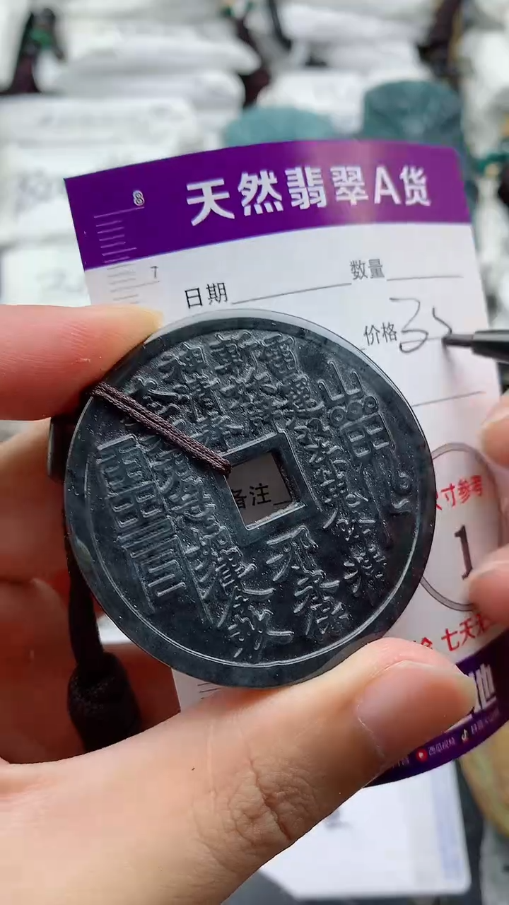 翡翠未镶嵌颈饰888