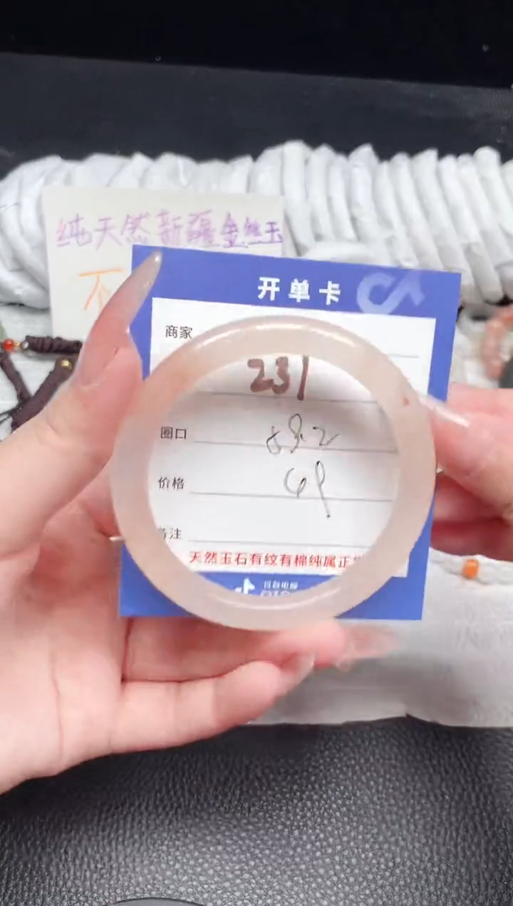 【闪购商品】石英质玉手镯未镶嵌231