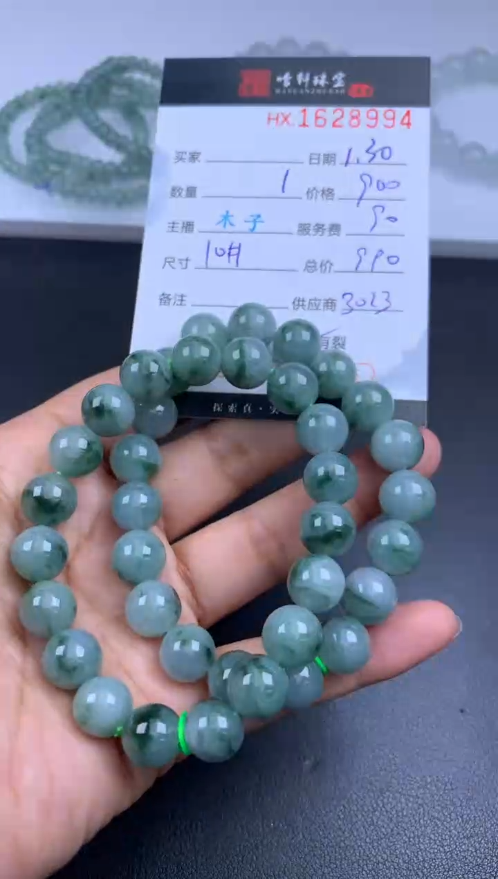 【闪购商品】翡翠挂件未镶嵌哈轩 珠串1（有纹有裂）（多样性发其一）