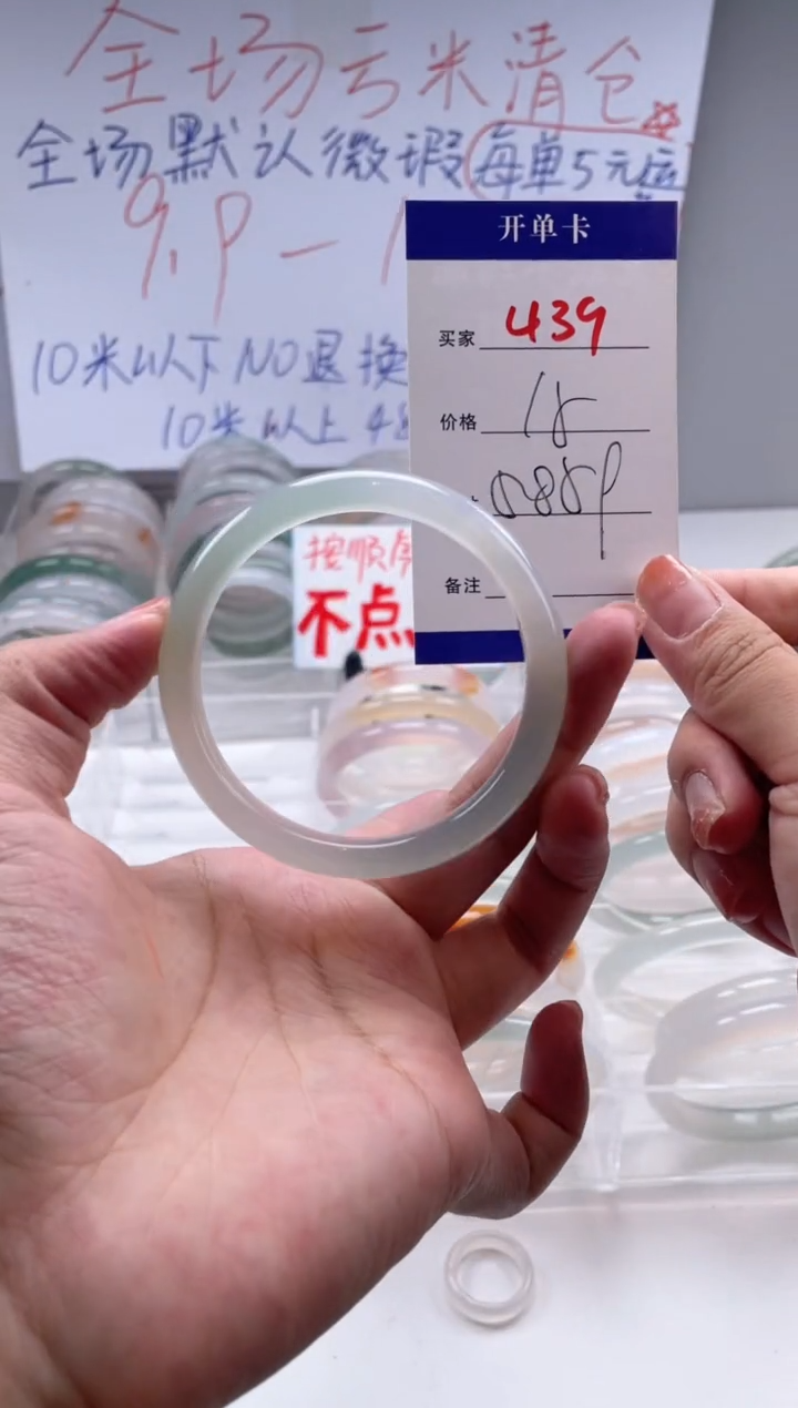玛瑙/玉髓手镯未镶嵌439