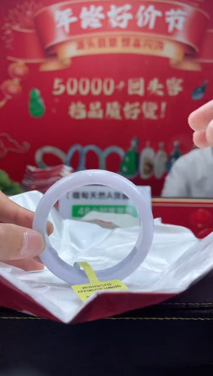 【闪购商品】翡翠手镯未镶嵌手镯41