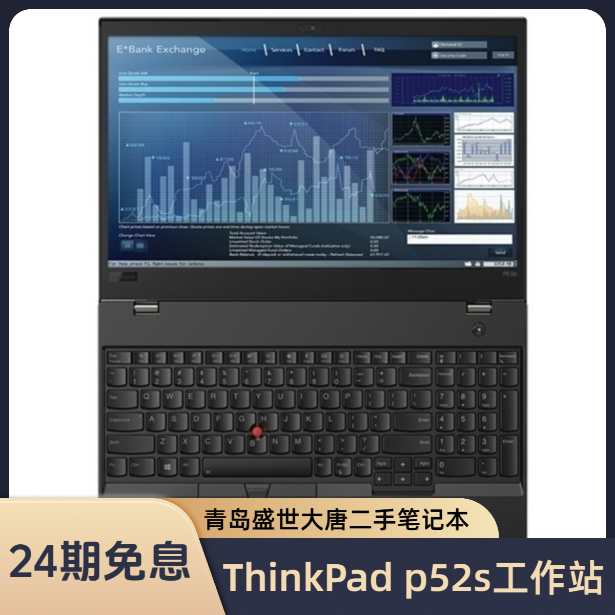 95新 ThinkPad 【24期】ThinkPad p52s 专业图形显卡工作站商务高清