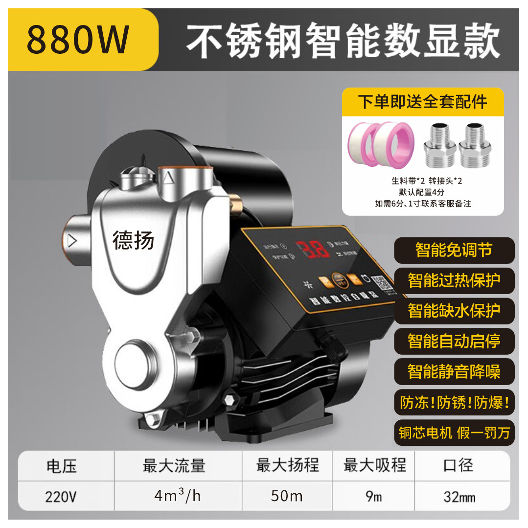 智能全自动家用自吸全铜不锈钢增压泵适用于自来水水塔井水太阳能