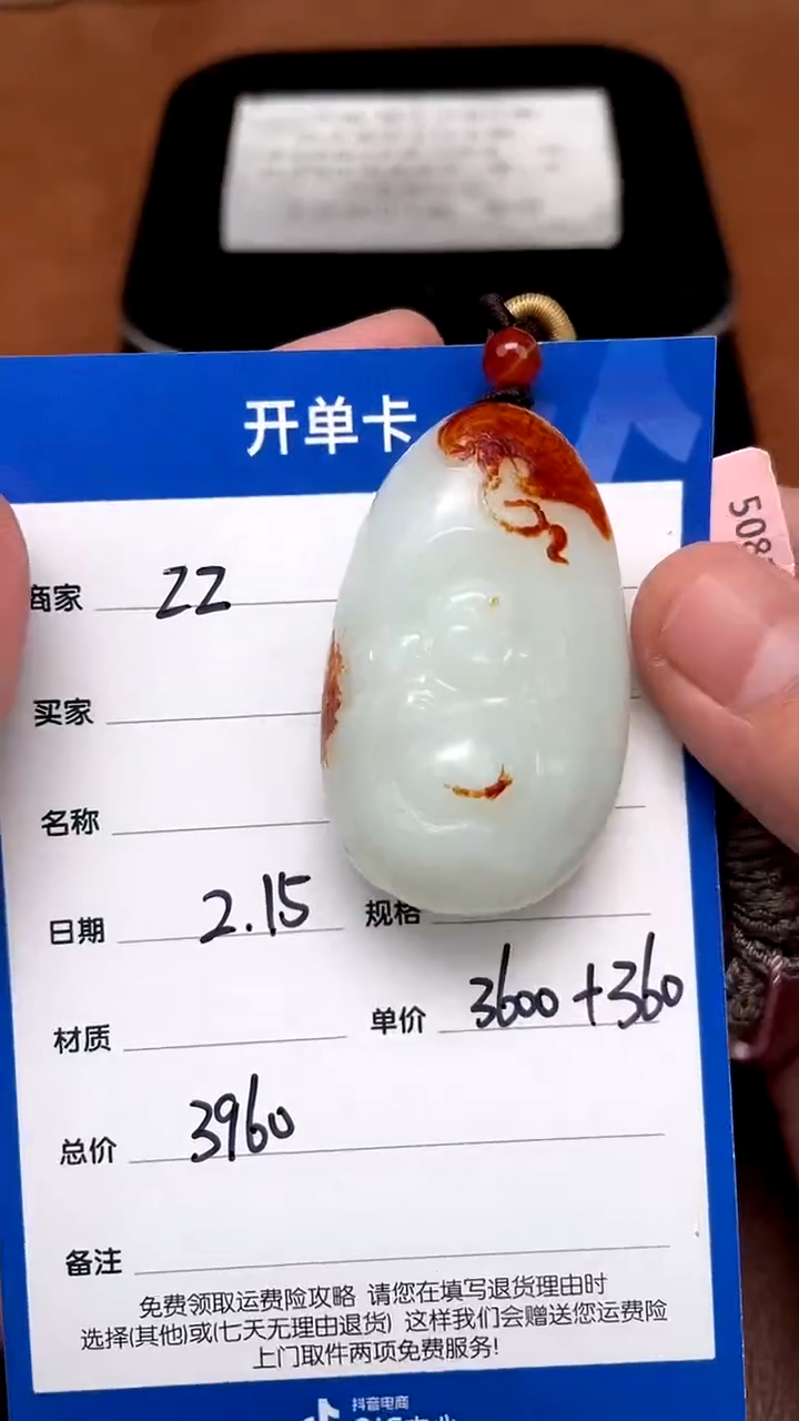 【闪购商品】和田玉2.15ZZ多样性拍一发一未镶嵌65