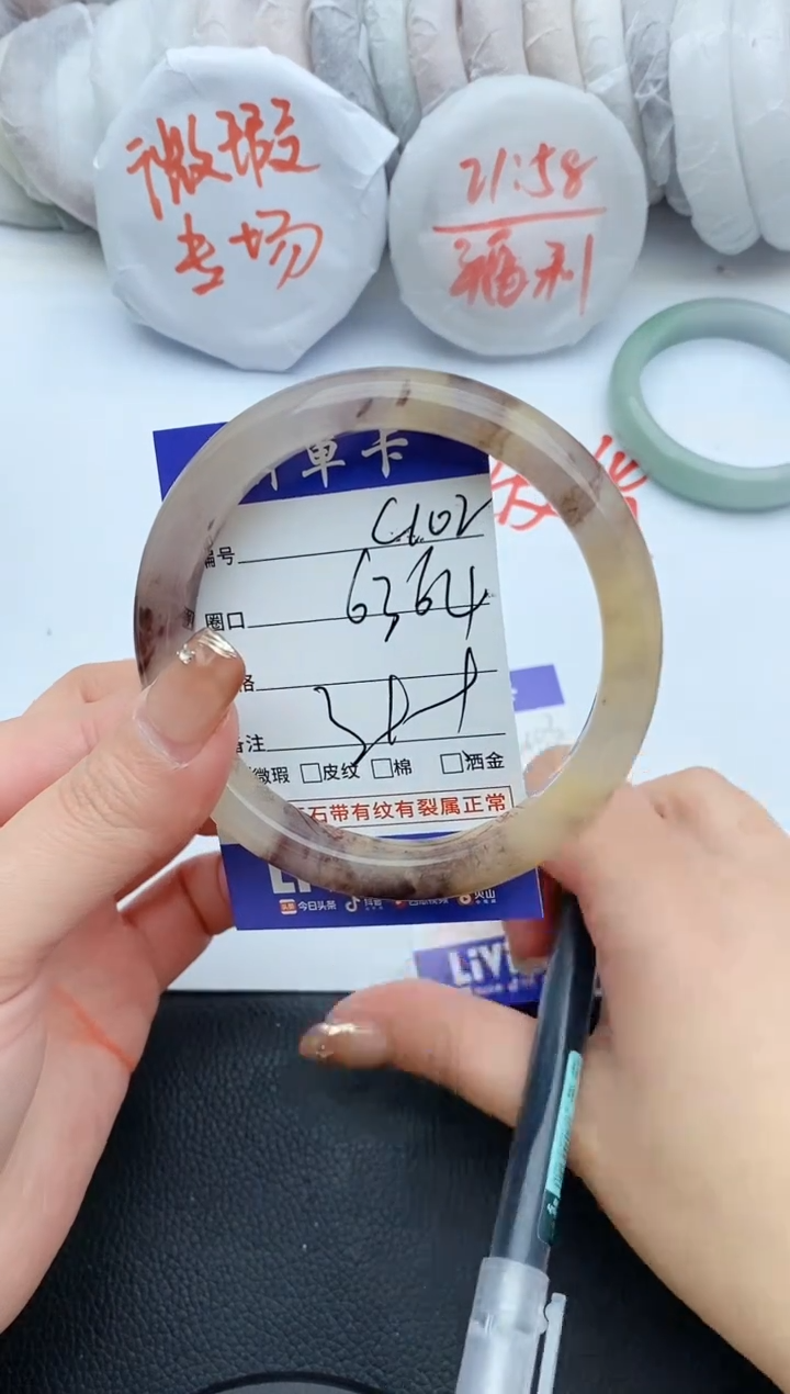 【闪购商品】石英质玉手镯未镶嵌C102+63/64