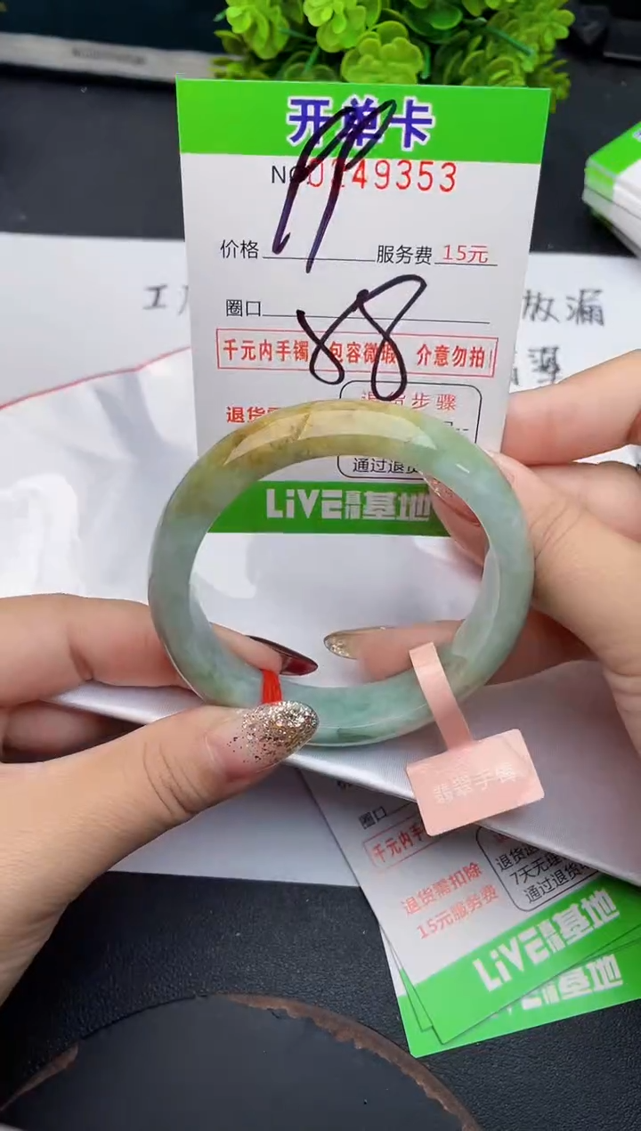 未镶嵌手镯翡翠53天然翡翠A货