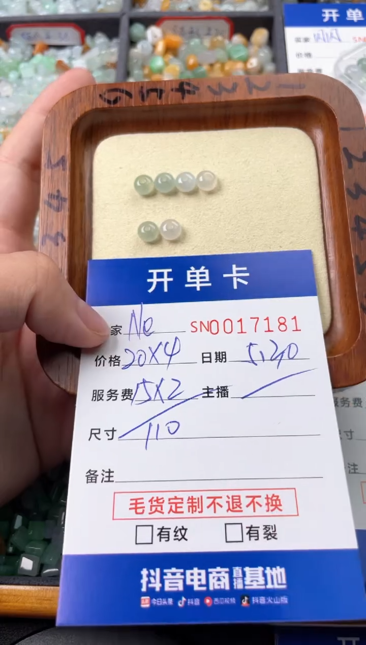 翡翠未镶嵌颈饰00017181