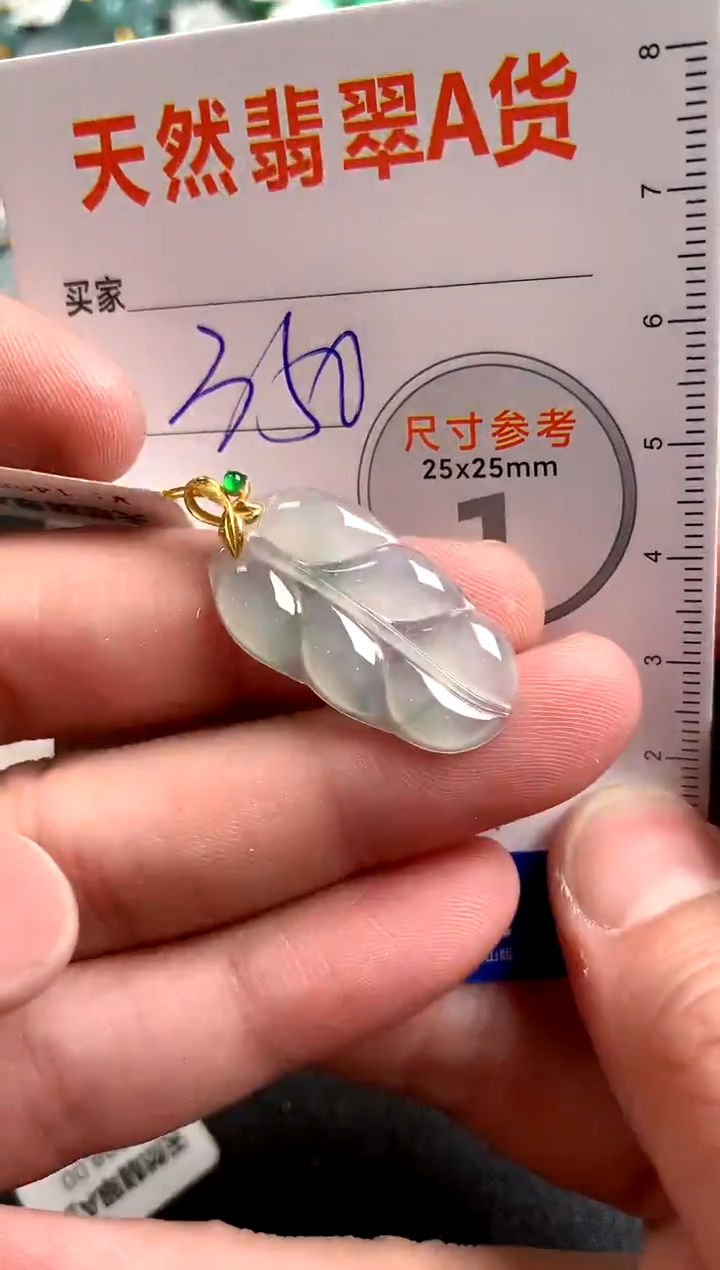 【闪购商品】翡翠颈饰18K金镶嵌0900153078