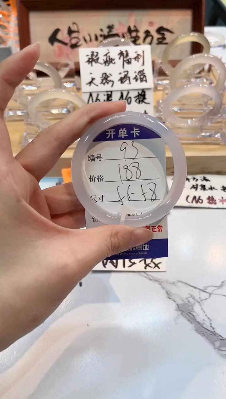 【闪购商品】玛瑙/玉髓手镯未镶嵌93-L马黑1瑕L-L56+