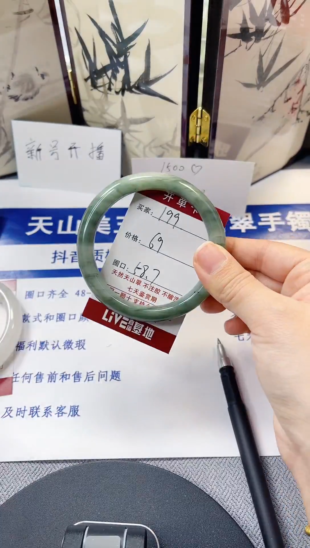 未镶嵌手镯石英质玉199-57/58