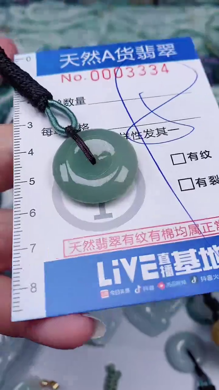 【闪购商品】翡翠颈饰未镶嵌00003334