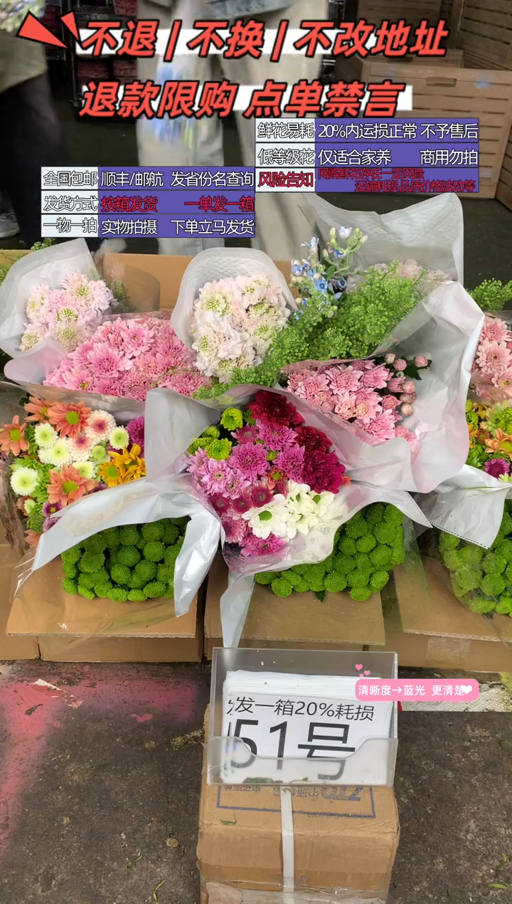 51号♥含20%耗损发一箱