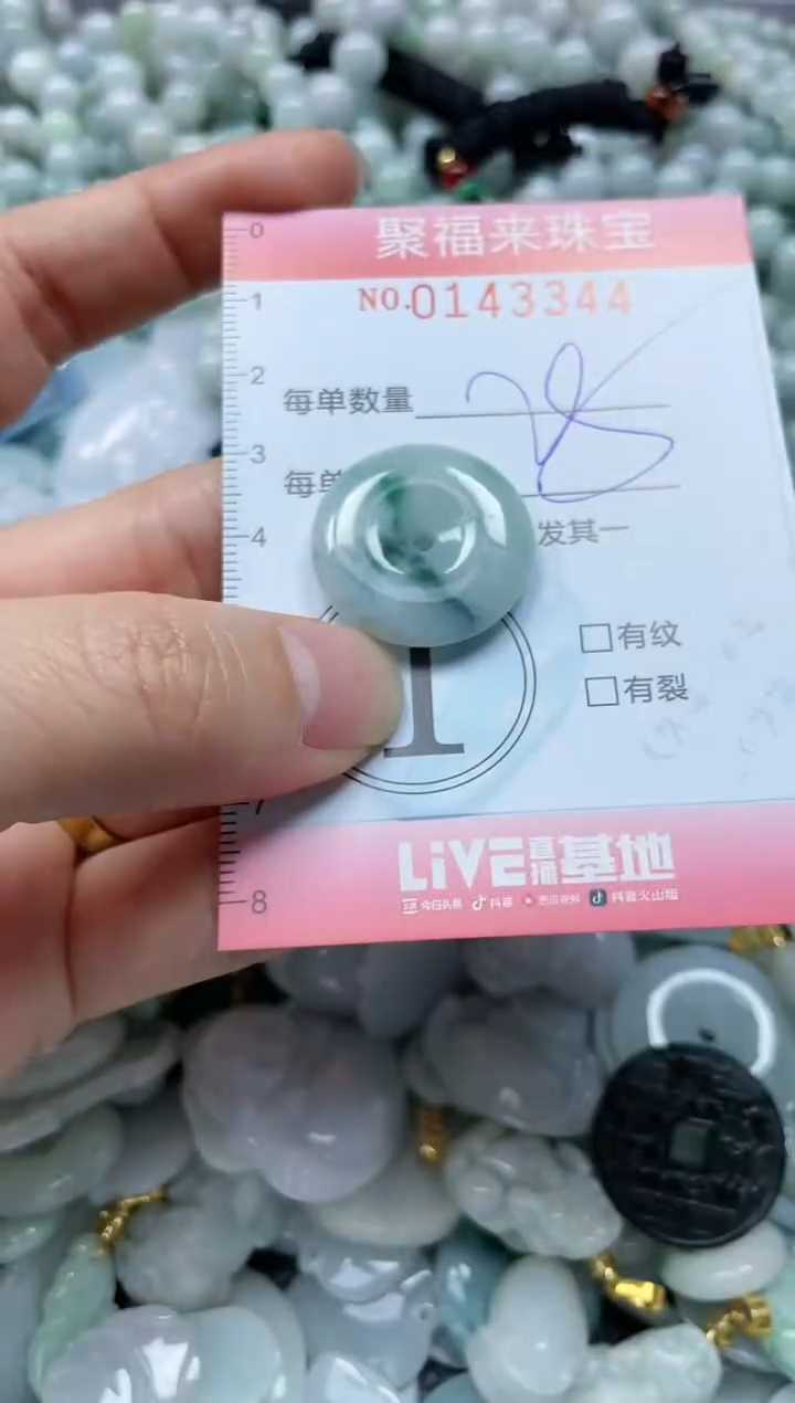 【闪购商品】翡翠未镶嵌颈饰闪购0143344