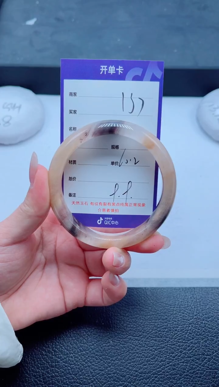 未镶嵌手镯石英质玉137-60