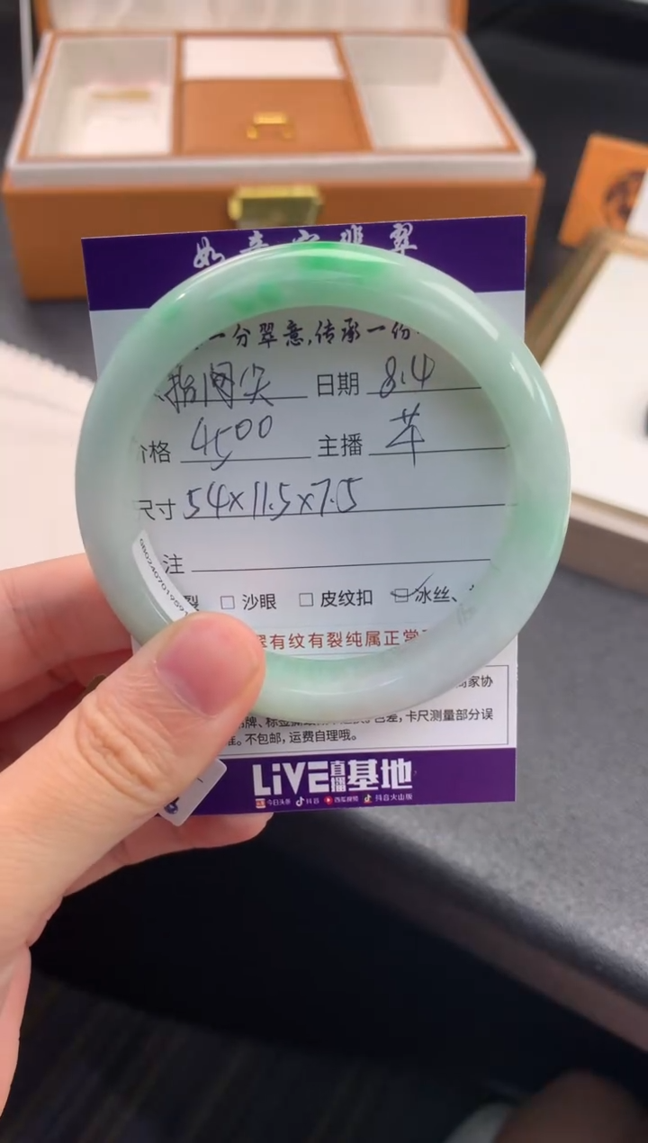 翡翠手镯未镶嵌指**夏退货需手镯吊牌标签完好