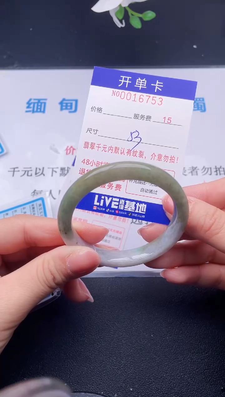【闪购商品】翡翠手镯未镶嵌53天然翡翠A货