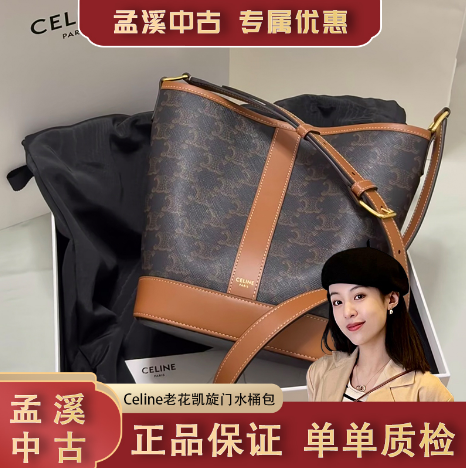 Celine/思琳 单肩包 老花小号水桶 mi6185/2511