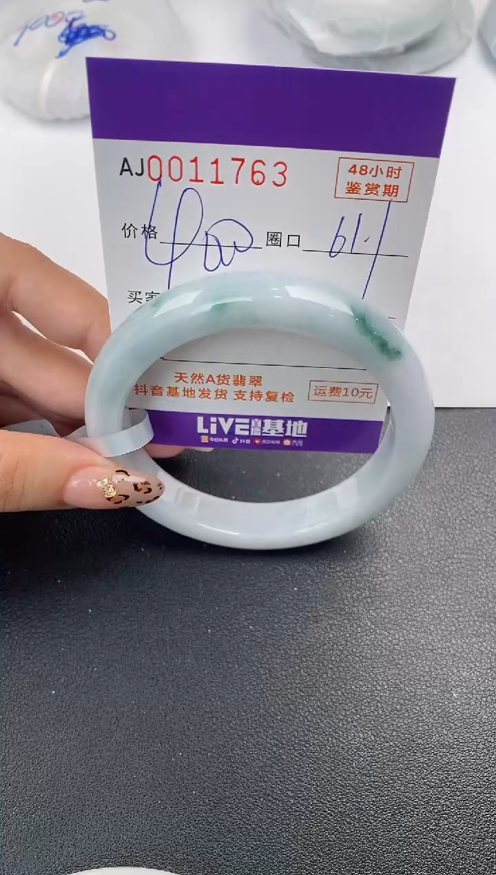 【闪购商品】翡翠手镯未镶嵌天然A货翡翠