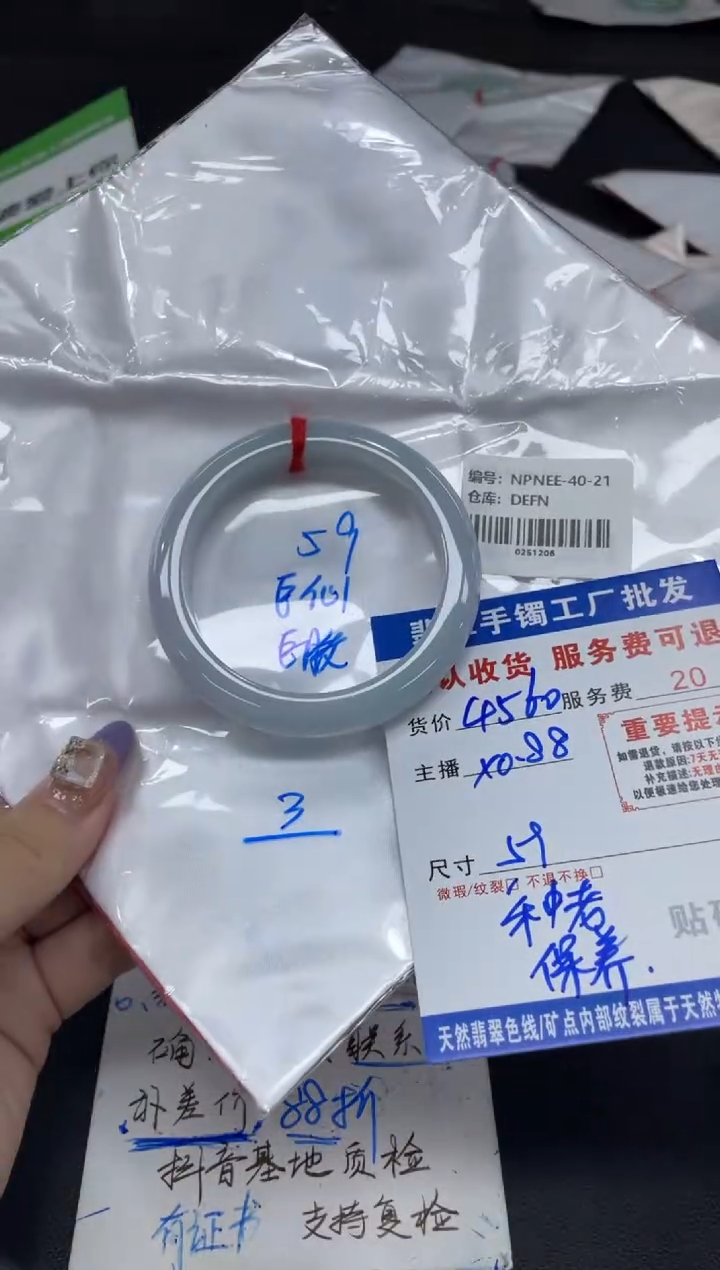 未镶嵌手镯翡翠宇****包翡翠手镯