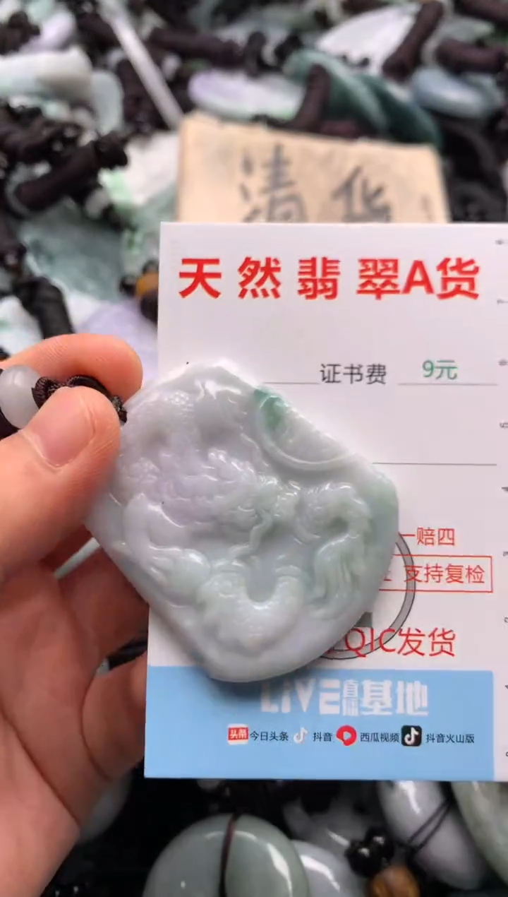 翡翠未镶嵌吊坠(不含链)1