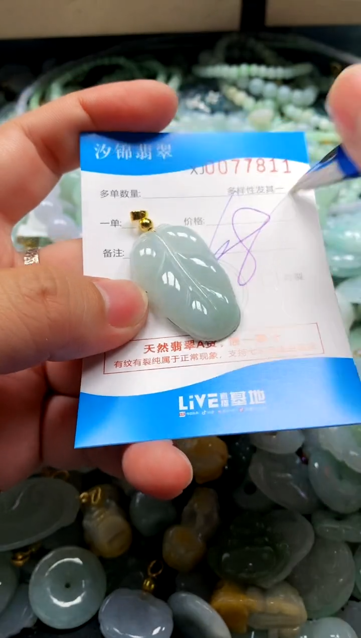 颈饰未镶嵌翡翠闪购商品0077811