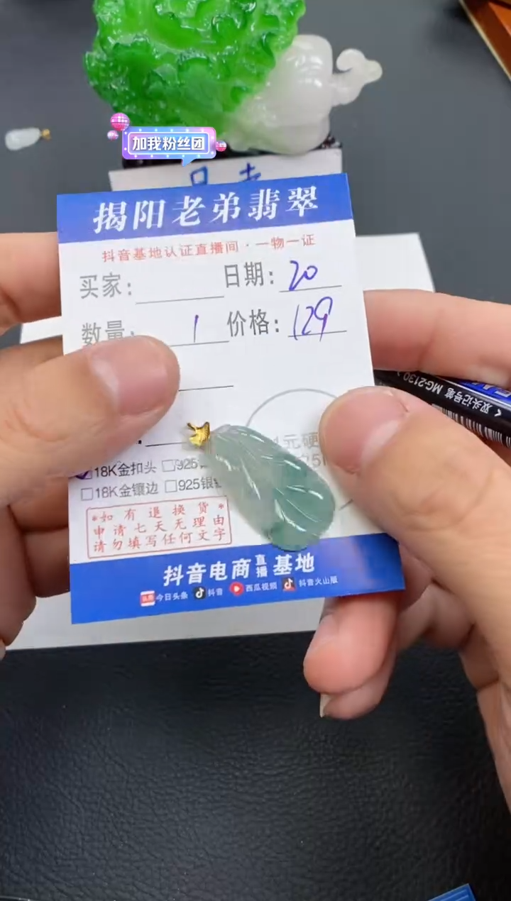 【闪购商品】翡翠颈饰18K金镶嵌多样性发其中一件