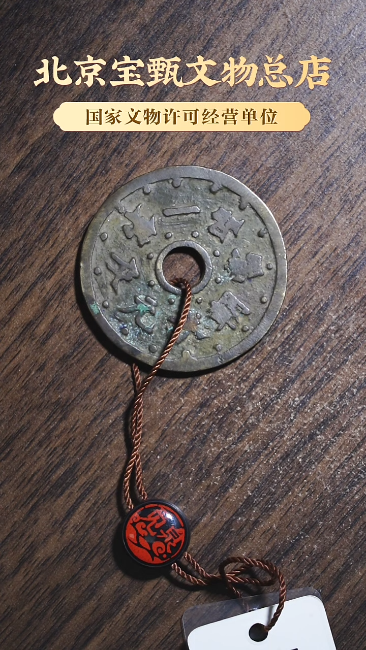 【闪购商品】铜SG1012 清·状元及第一品当朝 美品