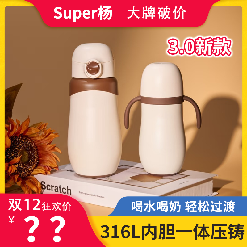 新款婴幼儿保温杯宝宝水杯保温奶瓶儿童吸管学饮杯【刮码发货】
