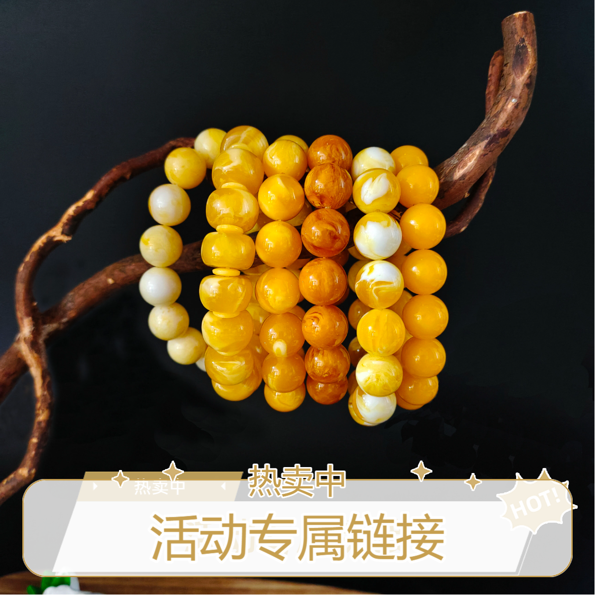 【蜜工坊直播间活动专属】选拍手串手链多样性发货