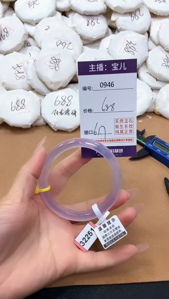 【闪购商品】玛瑙/玉髓手镯未镶嵌946