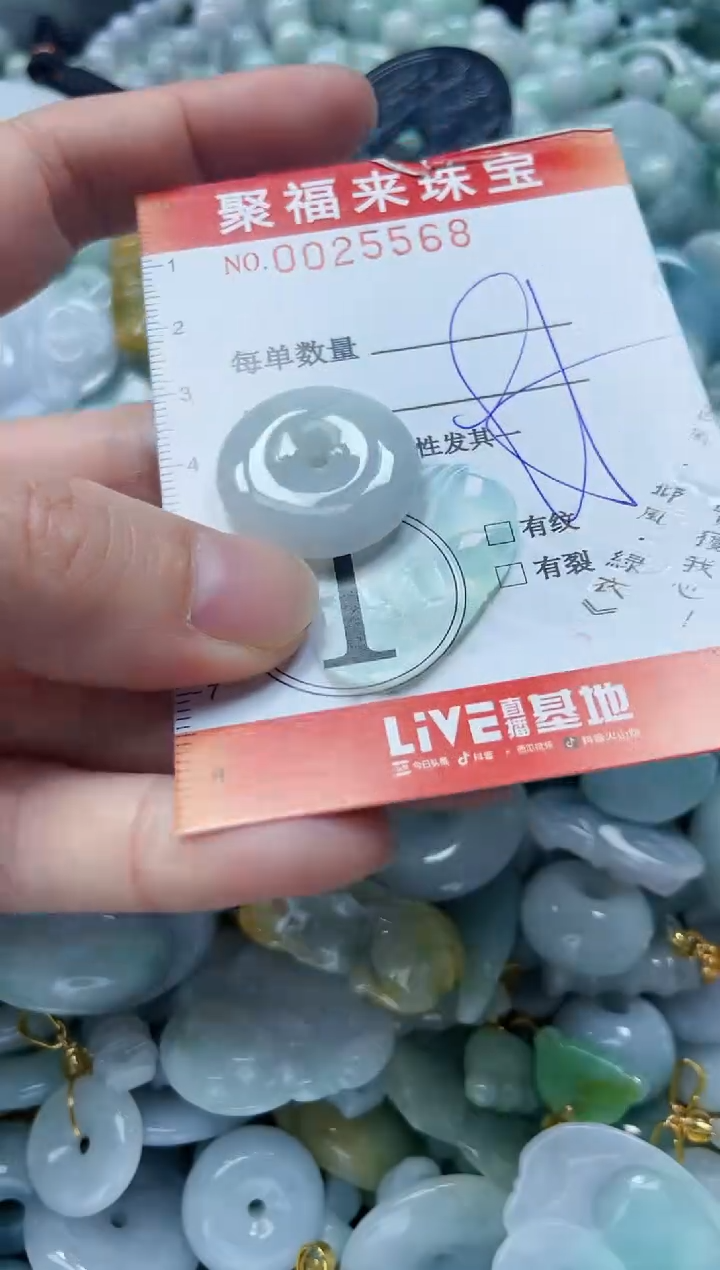 【闪购商品】翡翠颈饰未镶嵌闪购0025568