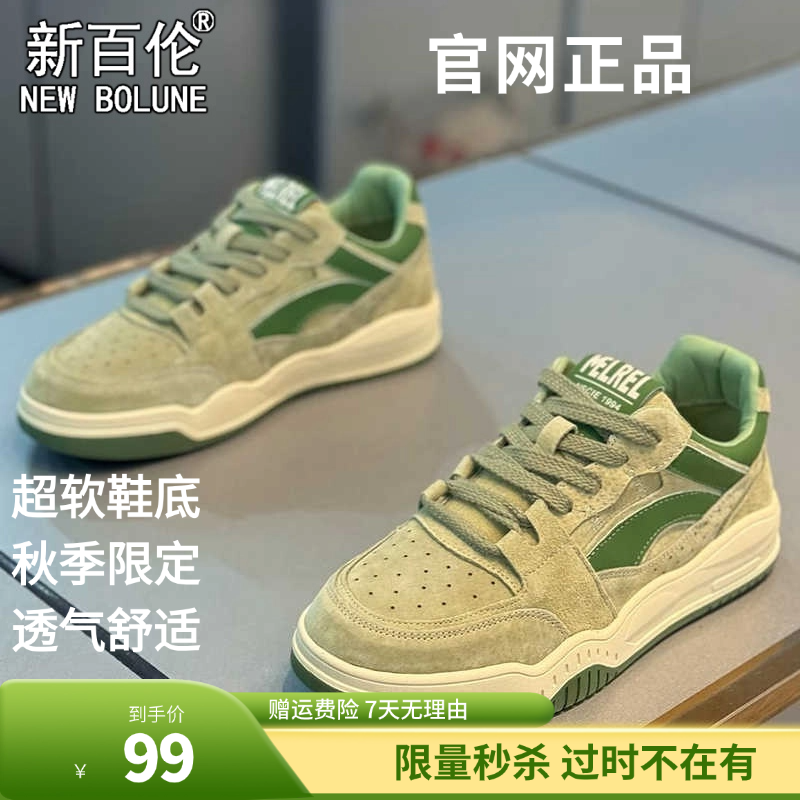新百伦官方正品男鞋秋季透气2025新款小众休闲板鞋潮牌厚底运动鞋
