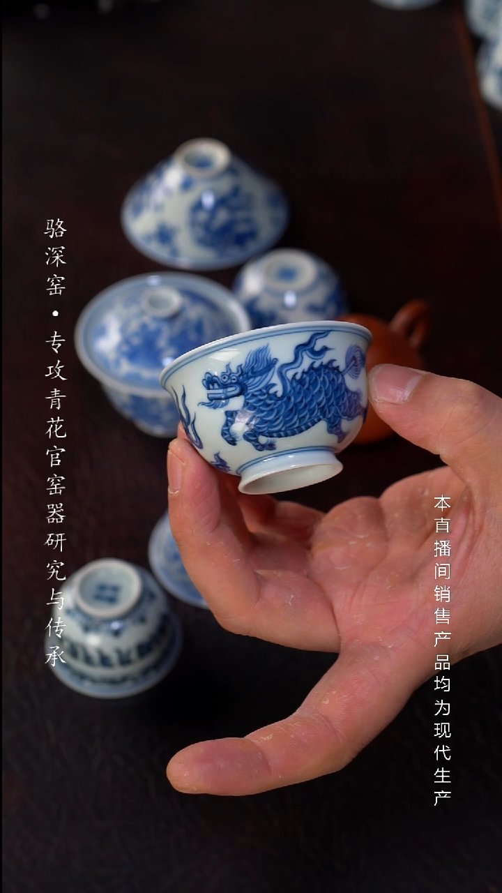 骆深窑-麒麟小杯50cc
