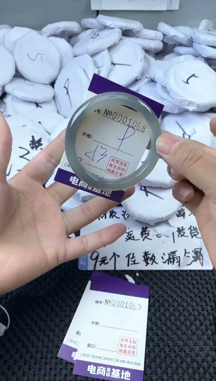 玛瑙/玉髓手镯未镶嵌1068