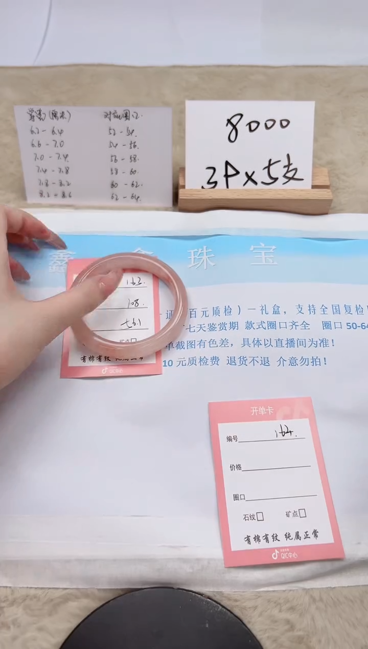 【闪购商品】石英质玉手镯未镶嵌163-56.1