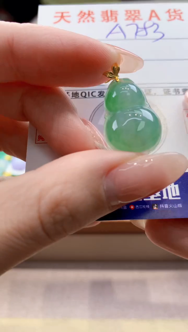 颈饰18K金镶嵌翡翠天然翡翠挂件