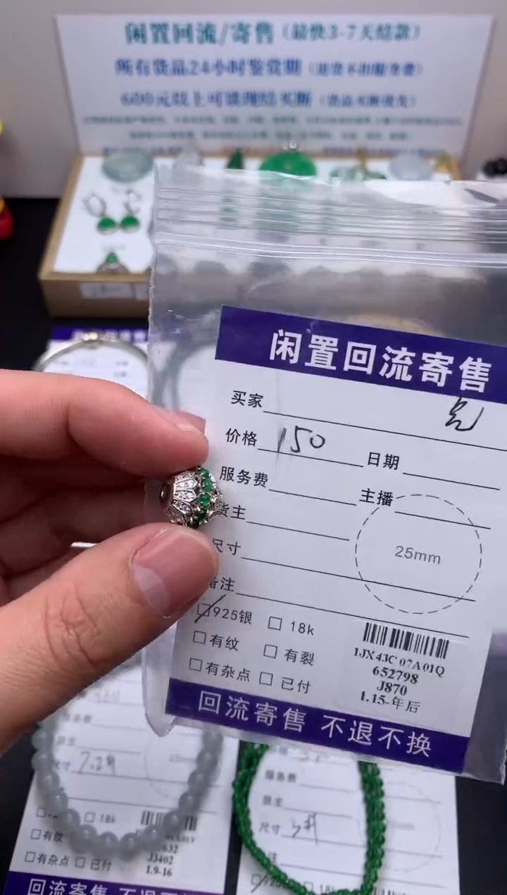 【闪购商品】定制翡翠银S925镶嵌不退不换 无鉴赏期