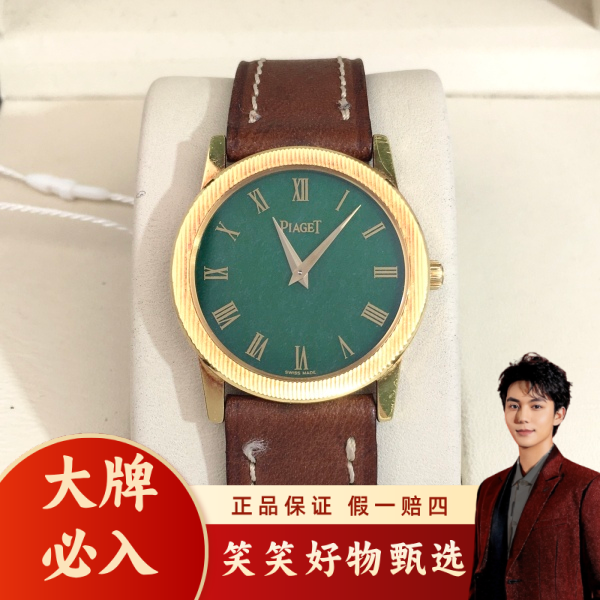 伯爵/手动机械/95新/表径31/S268250121001/250210LK0024