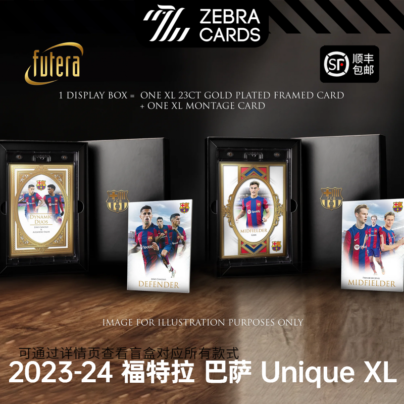 【拆盒】2024 Futera福特拉 巴萨 UNIQUE XL盲盒