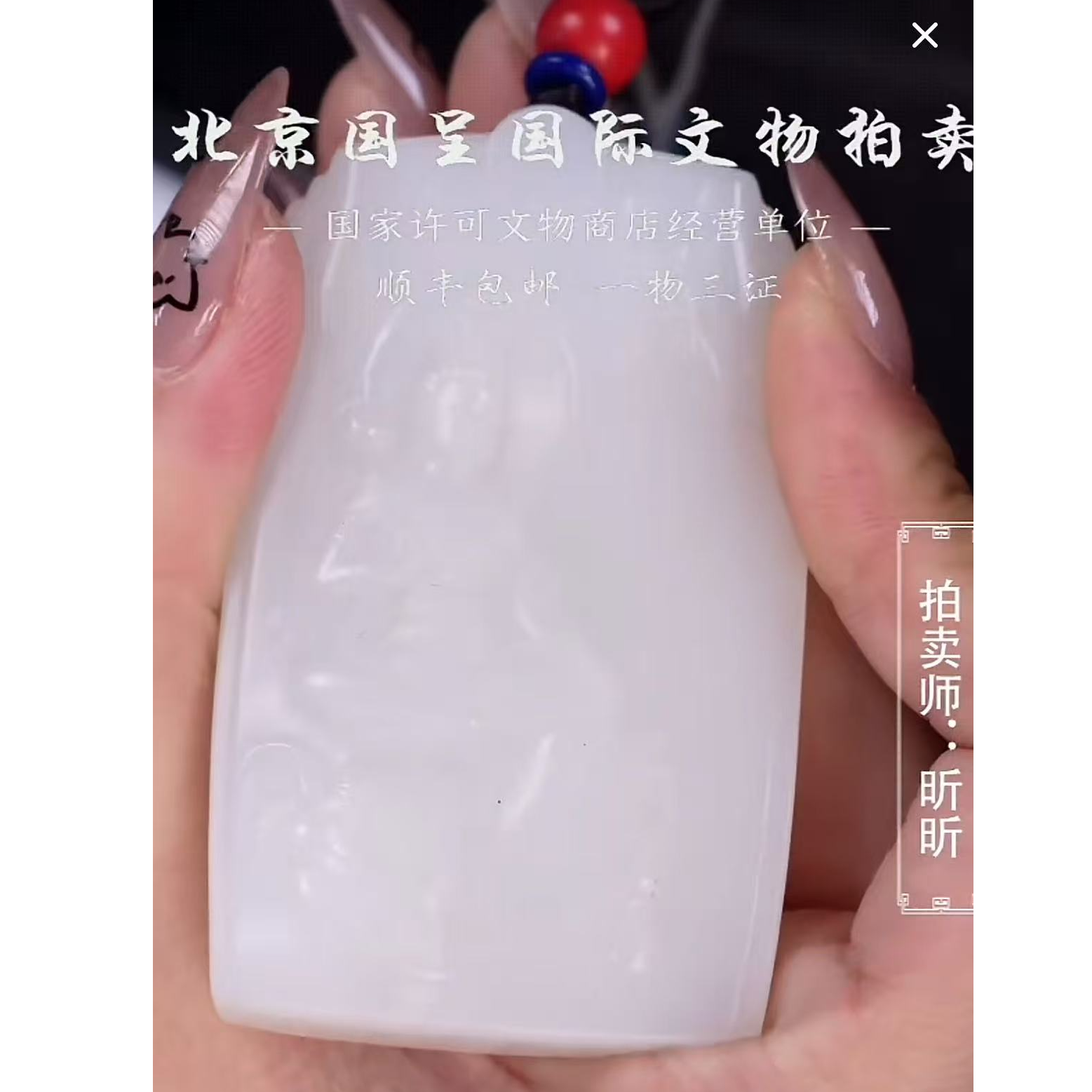 创汇和田玉观音牌