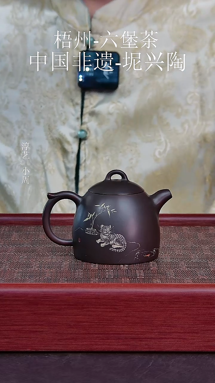 填泥工艺-秦权壶-100毫升左右