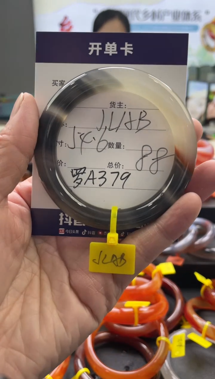 【闪购商品】玛瑙/玉髓手镯未镶嵌罗A379