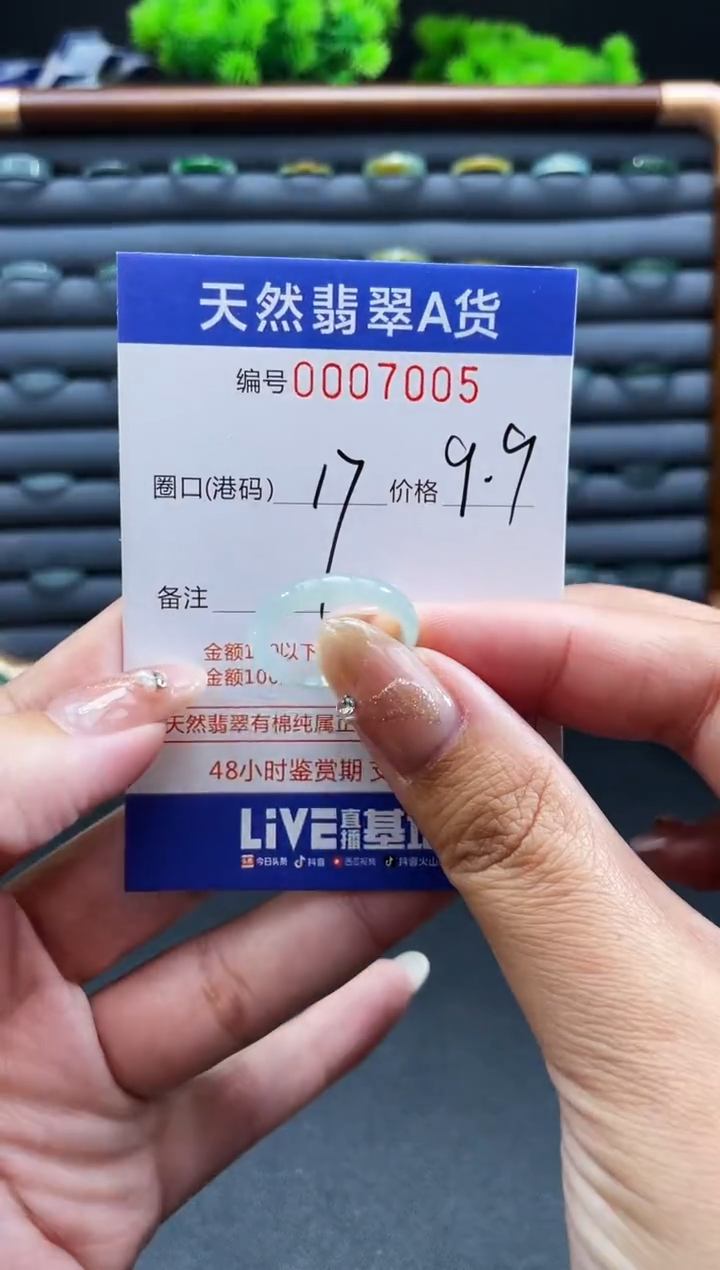 未镶嵌戒指翡翠戒圈